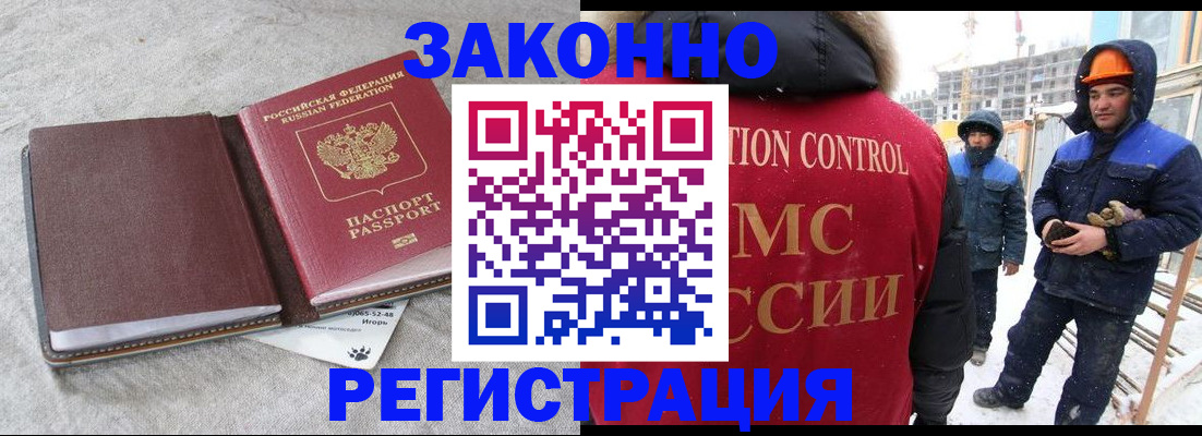 временная регистрация госуслуги в Балтийске