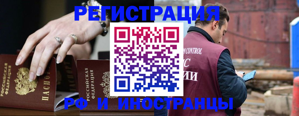 временная прописка в Балтийске