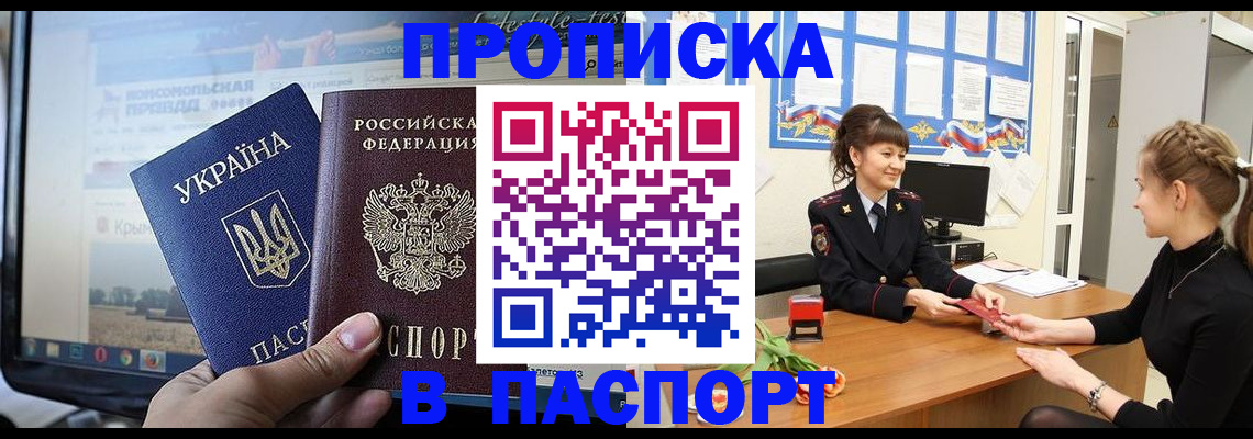 временная регистрация законно в Балтийске