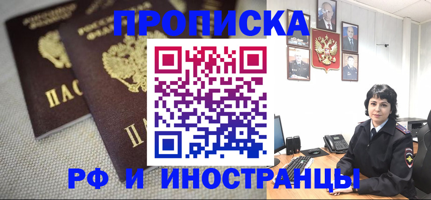 временная регистрация адрес в Балтийске