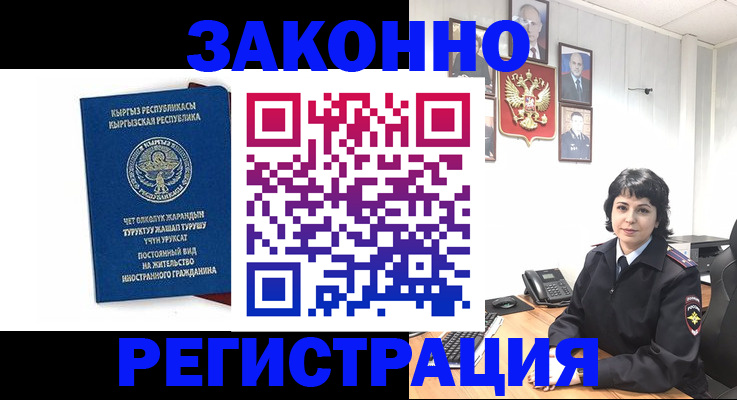прописка ребенка в Балтийске