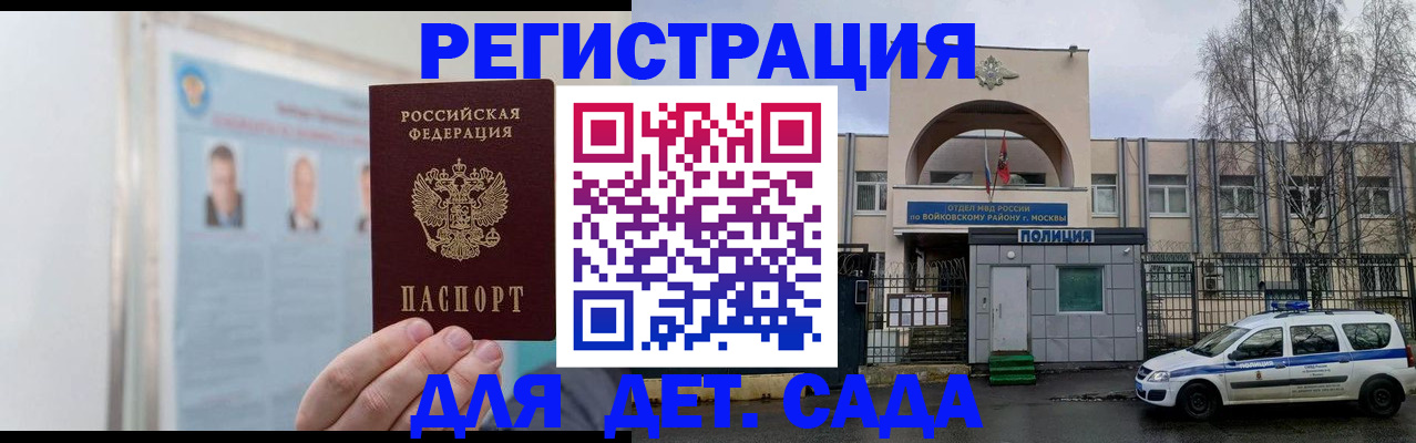 временная регистрация недорого в Балтийске