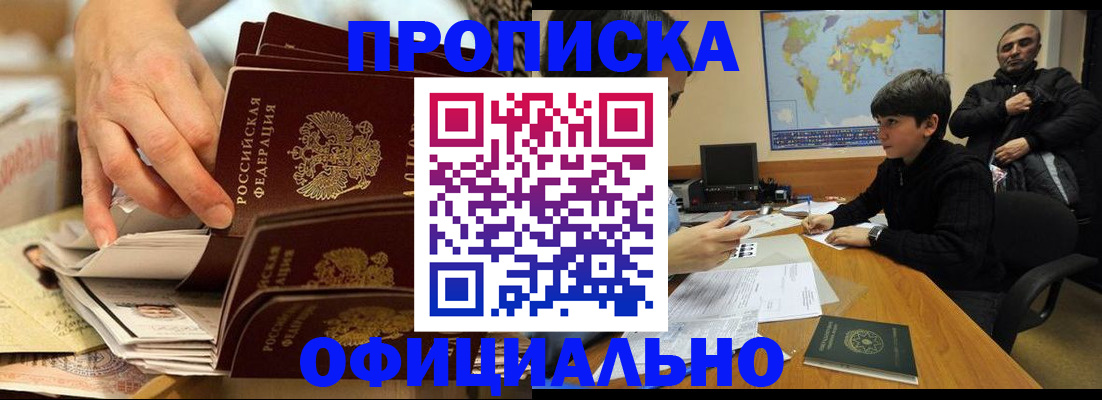 прописка для военкомата в Балтийске