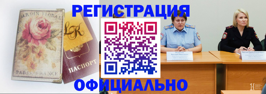 временная регистрация госуслуги в Балтийске