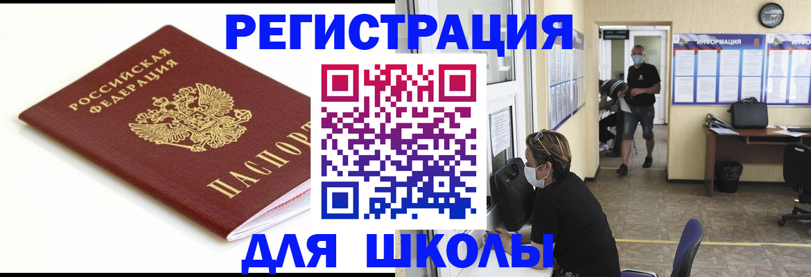 временная регистрация собственник в Балтийске
